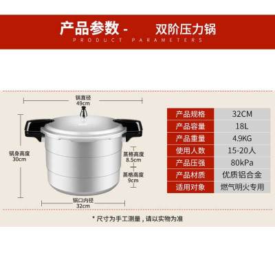 联创(Lian) 双 喜大容量高压锅燃气明火32cm/8L