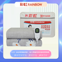 彩虹1535全线路安全保护双控双温电热毯(特大宽幅)双面纯棉2米*1.8米 花色随机