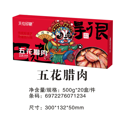 天伦印象五花腊肉500g