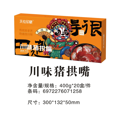 天伦印象川味猪拱嘴400g