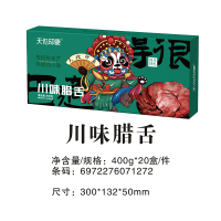 天伦印象川味腊舌400g