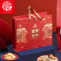 稻香村富贵吉祥1.54kg坚果桃酥鲜花饼组合装食品礼盒