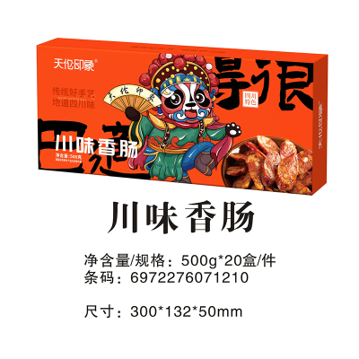 天伦印象川味香肠500g