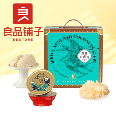 良品铺子燕窝小椰炖 (十入装)椰奶味1500g