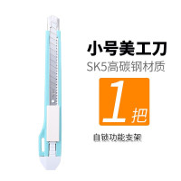 得力 2031 美工刀 浅绿色 一把装 计价单位: 把