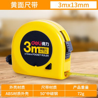 得力 8202 钢卷尺 3m*13mm