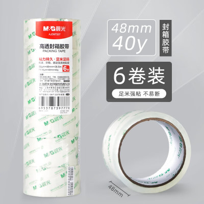 晨光 AJD97337 超透封箱胶带 48mm*40y 6卷/筒 透明色