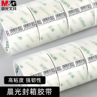 晨光 AJD97336 48mm*30y普透封箱胶带