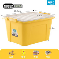 茶花(CHAHUA) C28005 25L收纳箱40.6*34.4*25.2cm颜色随机(单位:个)