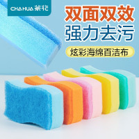 茶花 CHAHUA 洗碗海绵擦 抹布 B0001P 8片装/包