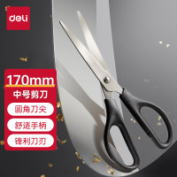 得力0603剪刀170*60mm(黑)(单位:把)