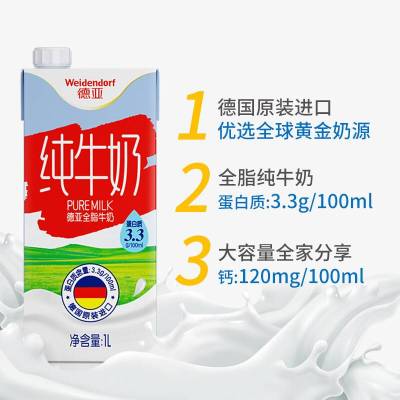 未来星德亚全脂牛奶1L*6