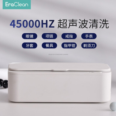 世净GW06超声波清洗机隐形眼镜清洗器 颜色随机