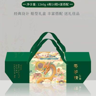 蜀芳情龙腾*福礼1260g粽子竹叶糕咸鸭蛋组合装端午礼盒