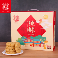 稻香村枣泥夹心桃酥800g老式宫廷饼干食品礼盒