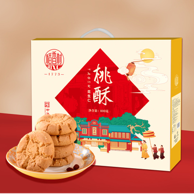稻香村花生仁桃酥礼盒800g老式宫廷饼干独立小包装