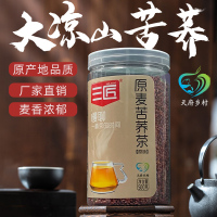 三匠原麦苦荞茶(原味)500g*3罐 大凉山饭后解腻茶