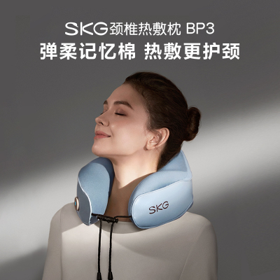 SKG BP3颈椎热敷枕 护颈仪 加热睡眠枕头 蓝色