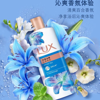 力士 持久留香清爽水润沐浴露 闪亮冰爽700ml*2