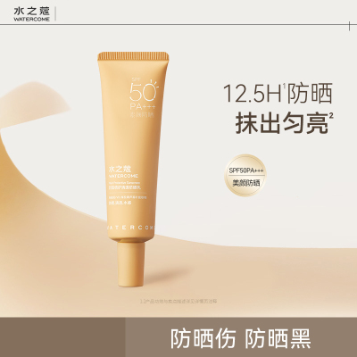 水之蔻 烈阳倍护清透 防晒乳SPF50 PA+++60g