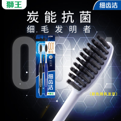 狮王牙刷细齿洁炭4支装 软毛牙刷呵护牙龈颜色随机发货