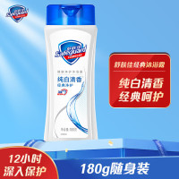 舒肤佳沐浴露180克薰衣草纯白柠檬清香滋润保湿持久留香