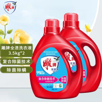 雕牌全渍净健康除菌洗衣液3.5kg*2瓶