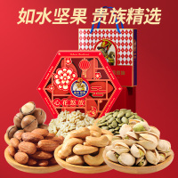 如水心花怒放礼盒荣耀版1630g开心果腰果仁扁桃仁夏威夷果组合装食品礼盒