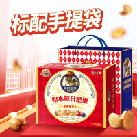 如水每日坚果礼盒25g*20袋独立包装