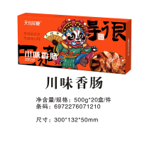 天伦印象 川味香肠 500g
