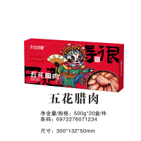 天伦印象 五花腊肉 500g