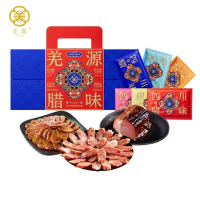 羌源羌源福788g烟熏腿肉广味香肠麻辣香肠火锅底料组合装食品礼盒