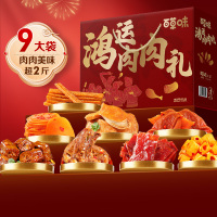 百草味鸿运肉肉礼1155g猪肉脯鸭锁骨鸡胸肉螺蛳粉大面筋土豆片组合装食品礼盒
