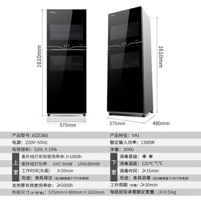 康宝消毒柜 380L XDZ380-VA1家用 立式 大容量 高温双门双层厨房商用碗柜