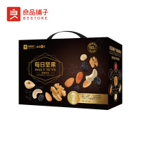 良品铺子轻奢黑金每日坚果750g坚果果干便携装混合坚果