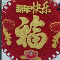 新春福字中国结挂饰 新春立体新年快乐挂饰