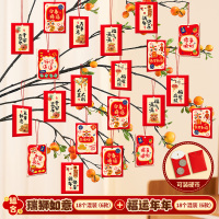 小红包组合W6款36个瑞狮如意福运年年春节贺年气氛布置