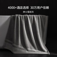 浴巾纯棉成人浴巾 烟岩色150cm*80cm*800g