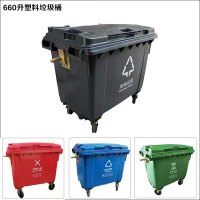 垃圾桶660L加厚大号塑料分类垃圾桶