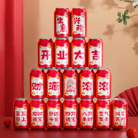 贴纸开业大吉可乐贴18贴