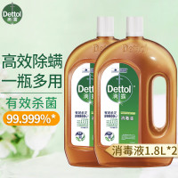 滴露病毒消毒水除菌1.8L*2衣物除菌剂杀菌除螨