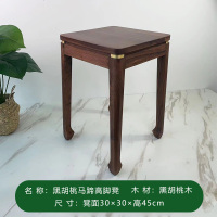 凳子黑胡桃木马蹄高脚凳 30*30*45cm