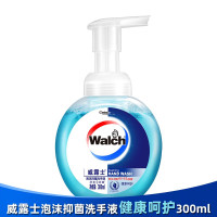 威露士泡沫抑菌洗手液300ml保湿滋润健康呵护