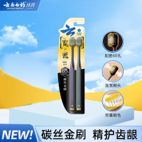 金刷系列碳丝软毛云南白药65孔宽头牙刷2支装