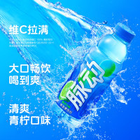 脉动青柠口味600ML*15瓶维生素运动饮料