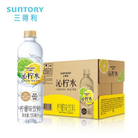 三得利沁柠水柠檬味饮料 沁柠水550ml*15瓶装
