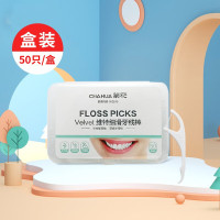 茶花牙线50支装便携剔超细细滑牙缝剔牙器