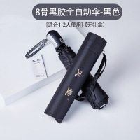 天堂伞自动8骨黑胶晴雨伞直径101cm黑胶防晒防紫外线伞