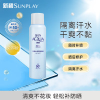 曼秀雷敦新碧轻透水感防晒喷雾SPF50+150ml新旧包装随机发货