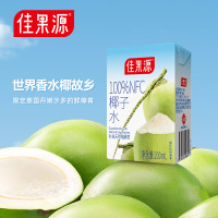 佳果源100%NFC椰子水200ml*12盒 新旧包装随机发货